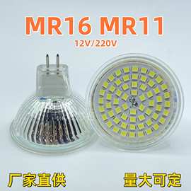 LED灯杯射灯灯泡MR16灯杯11灯杯220伏12伏白光黄光代替卤素射灯杯