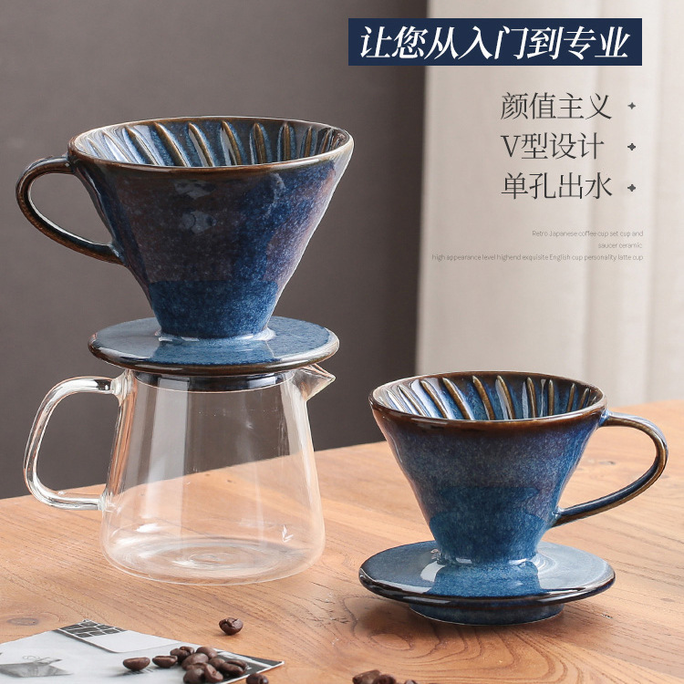 Hand-brewed coffee filter cup filter cup ceramic spiral pattern vintage kiln variable cone drip filter filter cup