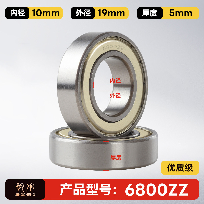 Jingcheng auténtico rodamiento de bolas de ranura profunda de alta velocidad de precisión silenciosa de pared pequeña modelo de rodamiento de bolas de gran tamaño image 128