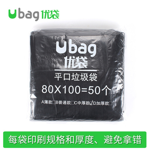 Black large garbage bag wholesale thickened and large disposable plastic bag property cleaning bag pe flat pocket