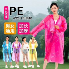 使い捨てレインコートは特大で、ボタンを長くします。