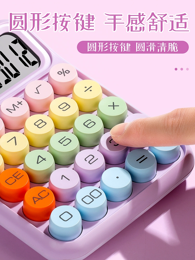 Dopamine color calculator high -value goddess model multi -functional calculator flexible keyboard office