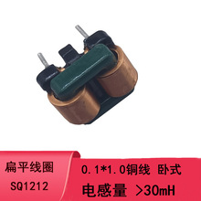 SQ1212��ƽ��Ȧ��ģ늸�0.1*1.0 30mH 20mH25mH�_λ13*10��ʽ�F؛