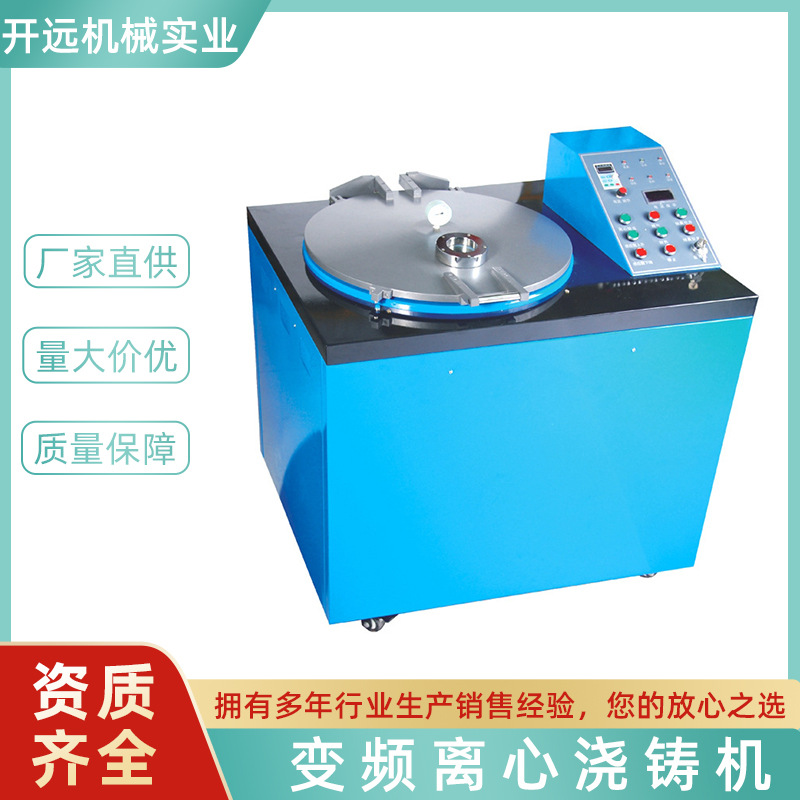 专业提供KYG0382   变频离心浇铸机 首饰加工机器设备