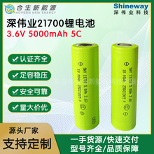 I21700늳5000mAh5C늄܇늌{ŤŤ܇Ͳ