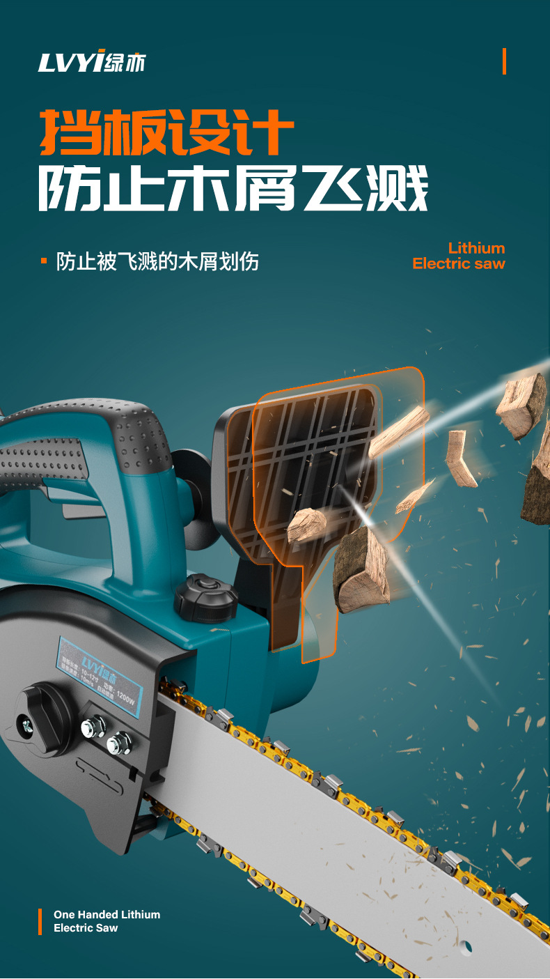 02鋰電鋸_03.jpg