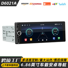 新品6.86寸安卓系统车载GPS导航无线carplay高清倒车影像一体机
