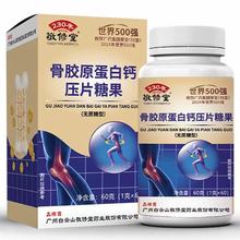 广州白云山敬修堂原中老年骨胶原蛋白钙片厂家一件代发正品批发