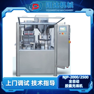 定制NJP2500全自动胶囊充填机 硬胶囊灌装机药品大功率可调包装机