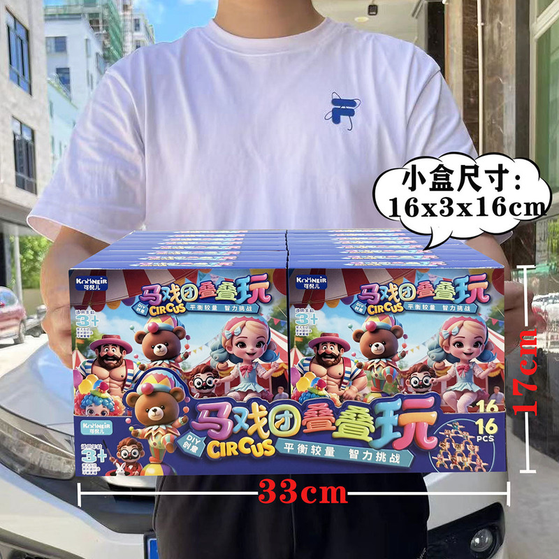 Children's Educational Pretend Play Circus Stacking Board Game Toys for Boys and Girls, Arcade Gift Box