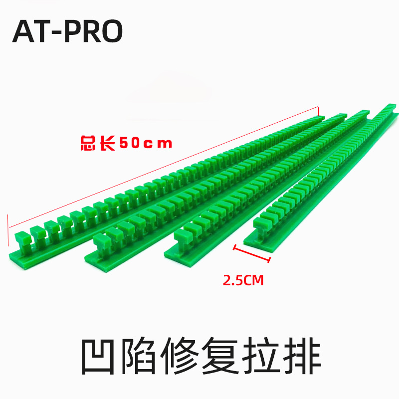 汽车凹陷修复拉排拉拔器新款冰雹凹坑整形凹痕修复无痕拉排50cm