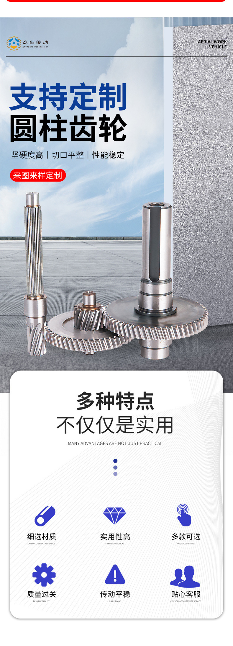 Wheelchair Gear Accessories, Helical Gear Gearbox, Small and Medium Module Reducer, Din6 Grade Fixed Bevel Gear Helical Gear