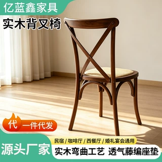 法式复古实木叉背椅 藤编坐面餐厅椅子 家用民宿商用实木餐椅