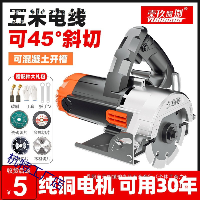 切割机云石机石材瓷砖切割机多功能家用便携式木工手提电锯开机厂