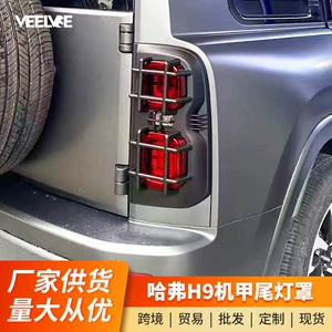 Great Wall Haval H9 ikinci nəsil üçün qara arxa fənər çərçivəsi, qoruyucu örtük