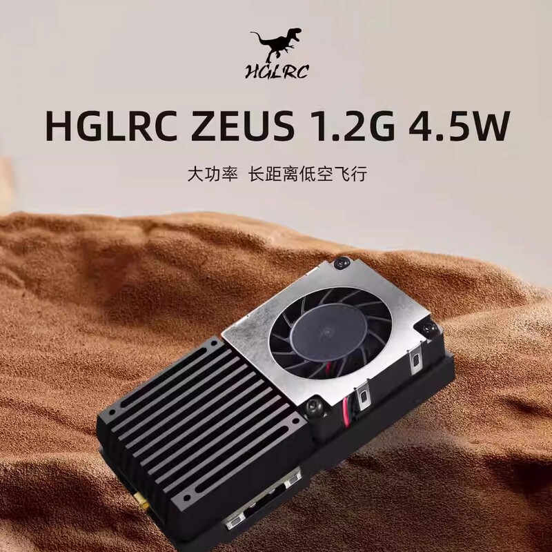 HGLRC Bone Dragon ZEUS 1.2G 4.5W Figure 1.2G Glasses Receive 04X Glasses