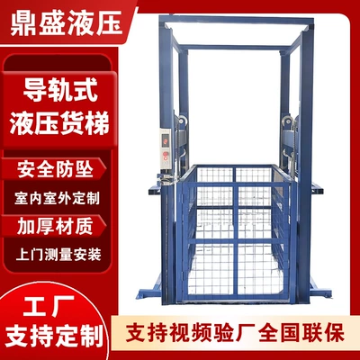 Industrial Cargo Lift Platform Warehouse Workshop Factory Loading and Unloading Heavy Equipment Rail-Type Hydraulic Lift Elevator