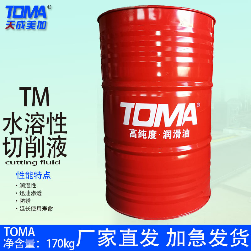 天成美加TM水溶性切削液13kg  170kg