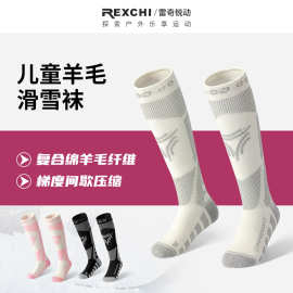 儿童滑雪袜子秋冬季户外运动羊毛袜无缝长筒加厚保暖吸湿速干袜子
