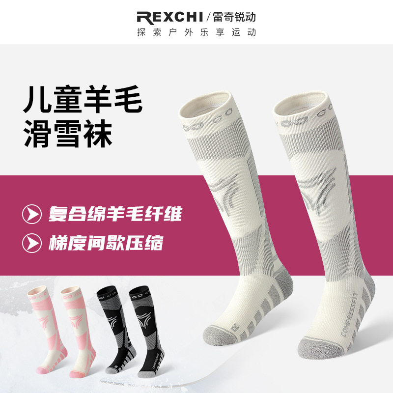 Children's Ski Socks Autumn and Winter Outdoor Sports Wool Socks Seamless Long Thickened Warm Moisture-absorbing Quick-drying Socks Children's Ski Socks Autumn and Winter Outdoor Sports Wool Socks Seamless Long Thickened Warm Moisture-absorbing Quick-drying Socks