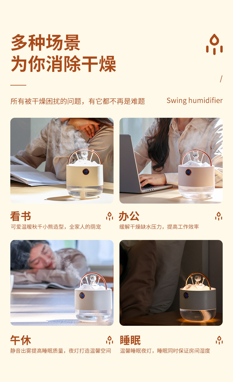秋千加湿器_04.jpg