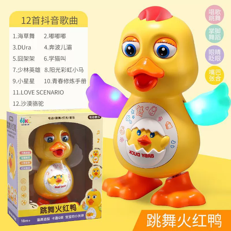 B.Duck, танцующая электрическая музыкальная игрушка для мальчиков и девочек, утка