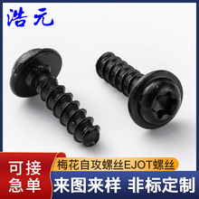 �����ߵ����Թ��ݽzEJOT�p�z��÷�����Թ��h�����S��̼䓈A���^