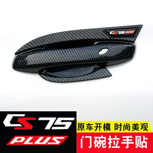 23 Chang'an CS75plus üçün qapı qolu qabığı stikerləri, cızılmaya qarşı