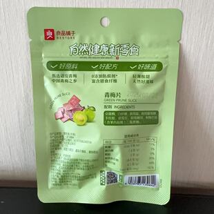 ��Ʒ�����÷Ƭ40g����÷���_θ��÷����Ԓ÷������ʳ׷����ʳ