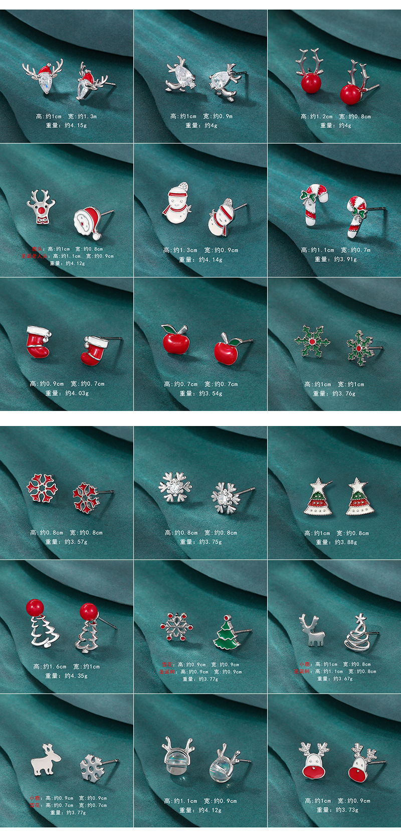 圣诞小耳钉系列_04.jpg