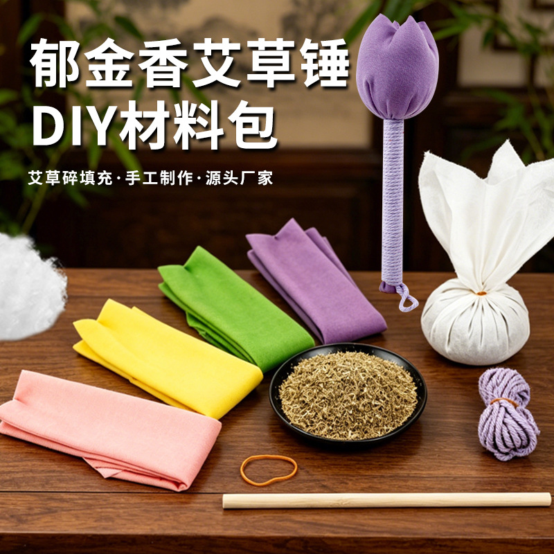 郁金香手工diy艾草锤材料包经络敲打锤养生锤活动伴手礼艾灸锤