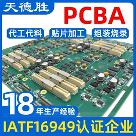 SMT贴片;PCBA方案板;电子组装加工