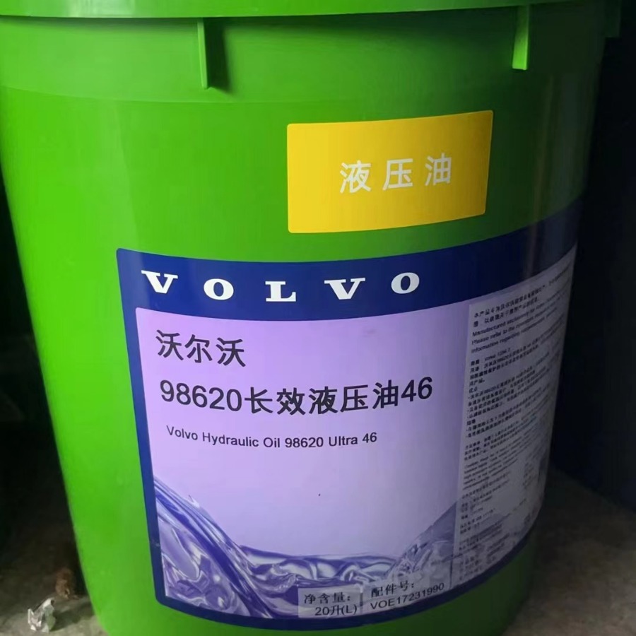 沃尔沃 VDS-3 15W-40  20W-50特级柴机油 46#68挖机专用液压油