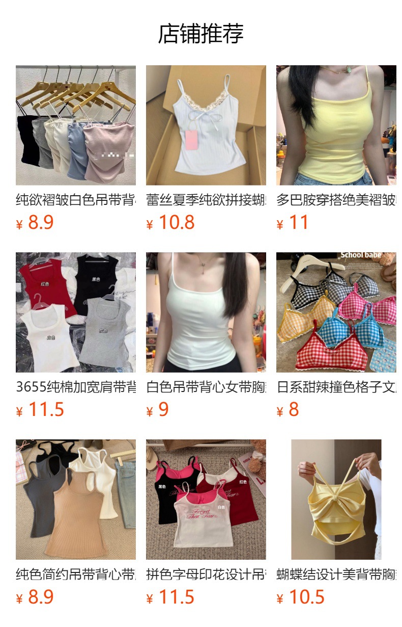 预览状态下无法点击,发布后,可点击跳转到对应的商品页面