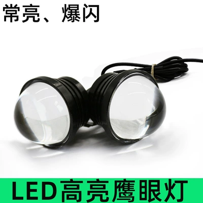 Daytime Running Light, Universal Other lights