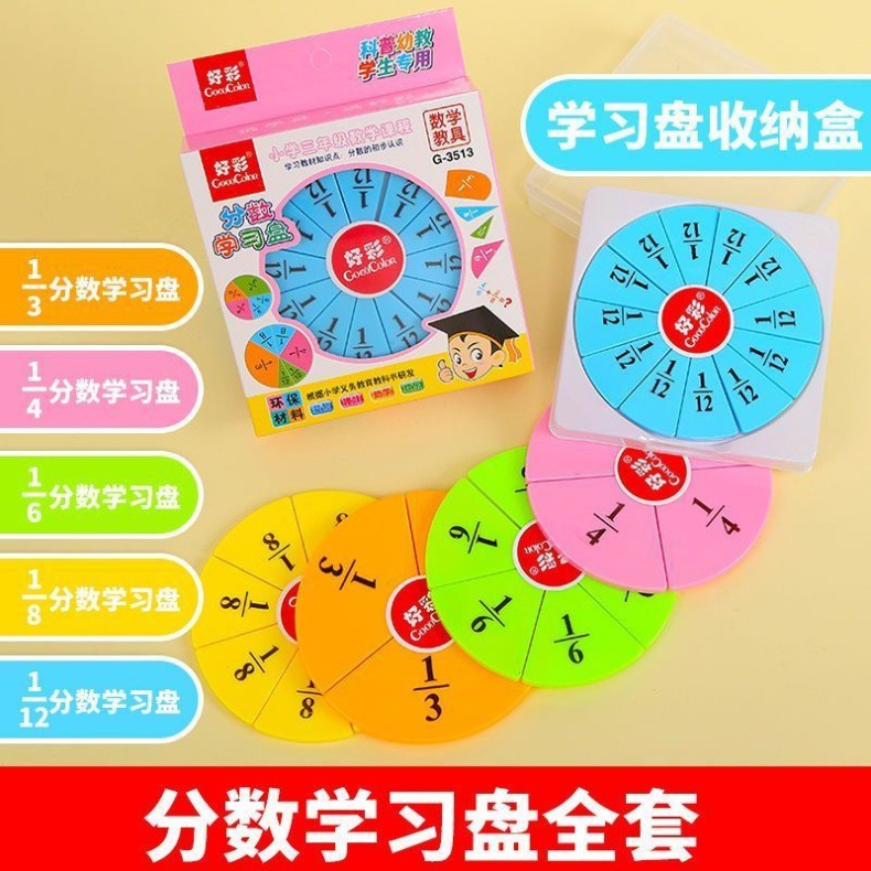 磁性分数学习盘演示器圆分解块加减小学三年级分数的初步认识教具-阿里巴巴