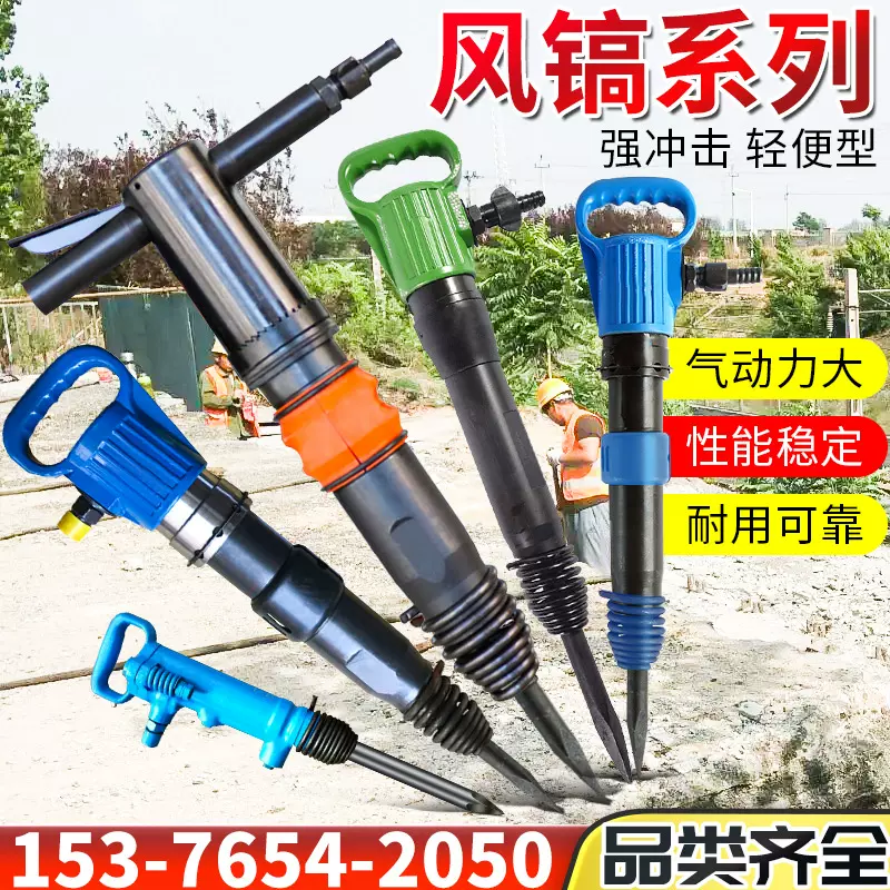 G10风镐混凝土破碎锤混凝土马路破碎G10气镐手持式气动G10破碎镐