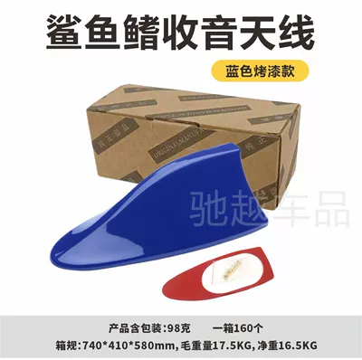 Modification No Drilling Required, vehicle antenna - blue-radio-antenna-boxed