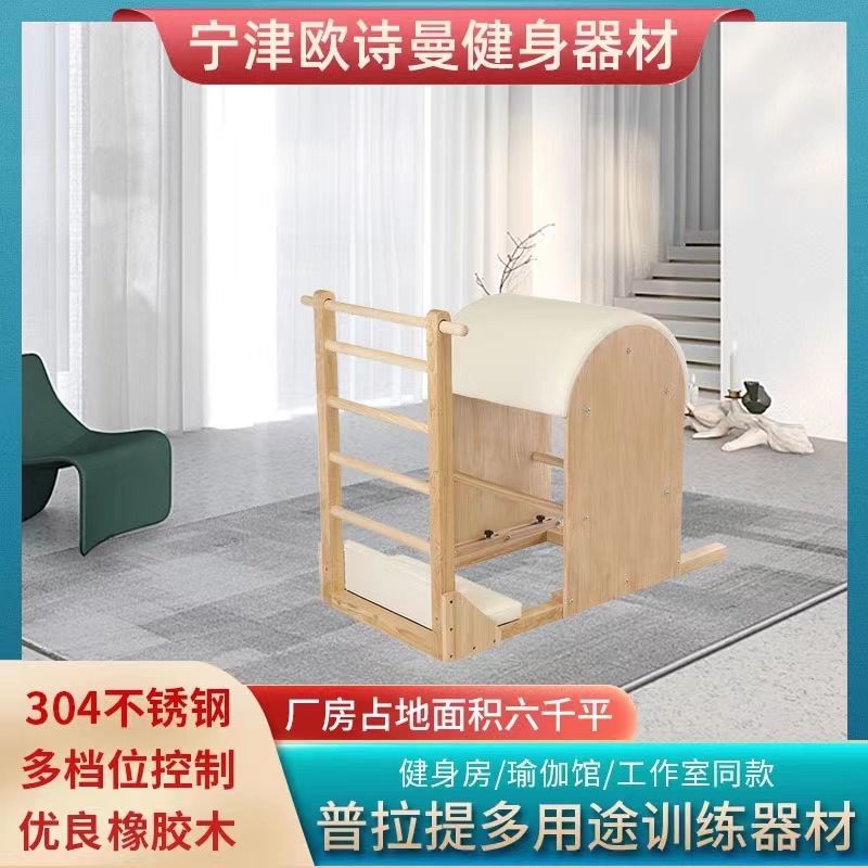 Escalera barril estable silla entrenador Pilates núcleo cama tipo hueco escalera barril estable silla pilates conjunto de cinco piezas