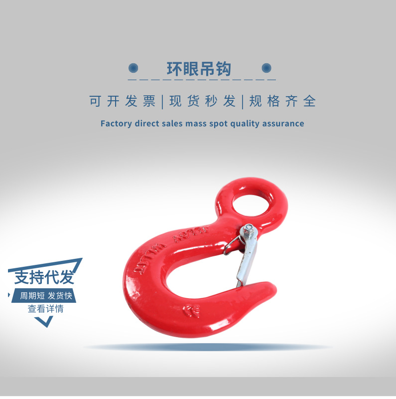 美式环眼钩 高强度起重钩 拖车钩 环眼吊勾