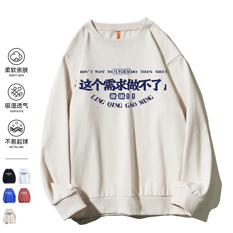 This demand can't do 300g fun simple printed sweater male student round neck pullover loose casual top