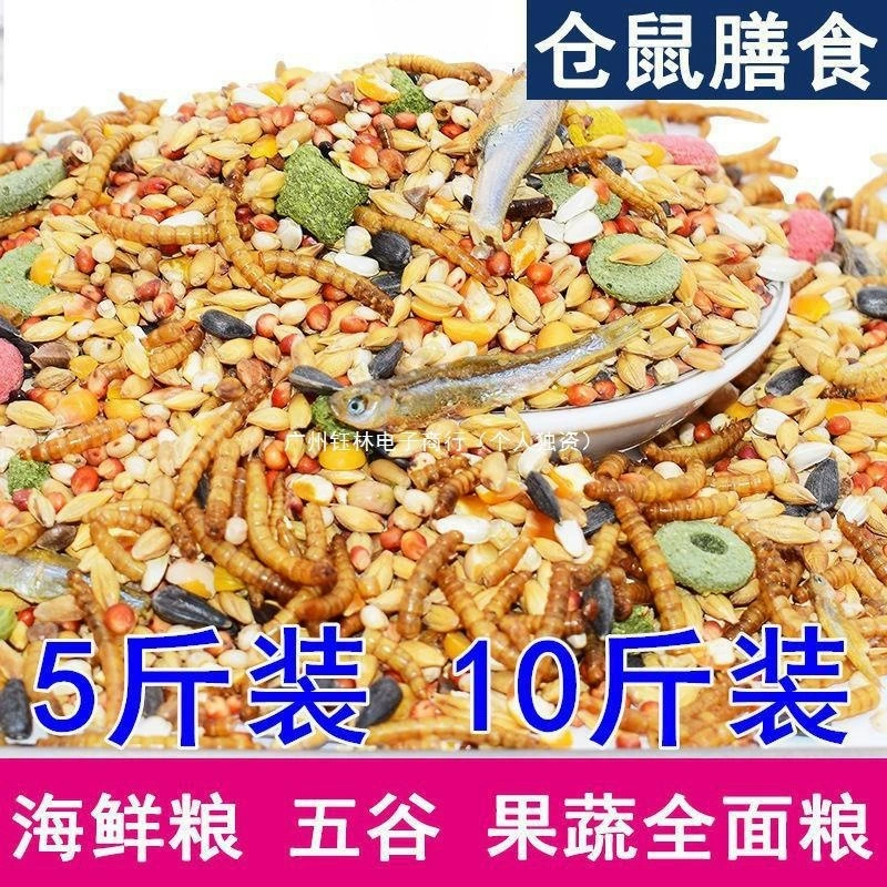 Корм для хомяков, закуски, морепродукты, фрукты, овощи, корм для крыс, товары для хомяков, корм для хомяков, основной корм, корм для шиншиллы, оптовая продажа