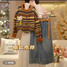 女童毛衣套装秋季2026新款韩系中大童柔软条纹阔腿牛仔裤两件