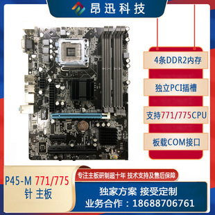 Новая платформа P45 Материнская плата компьютера 771/775 Stitch DDR2 Memory E8500/Q600 L5420CPU