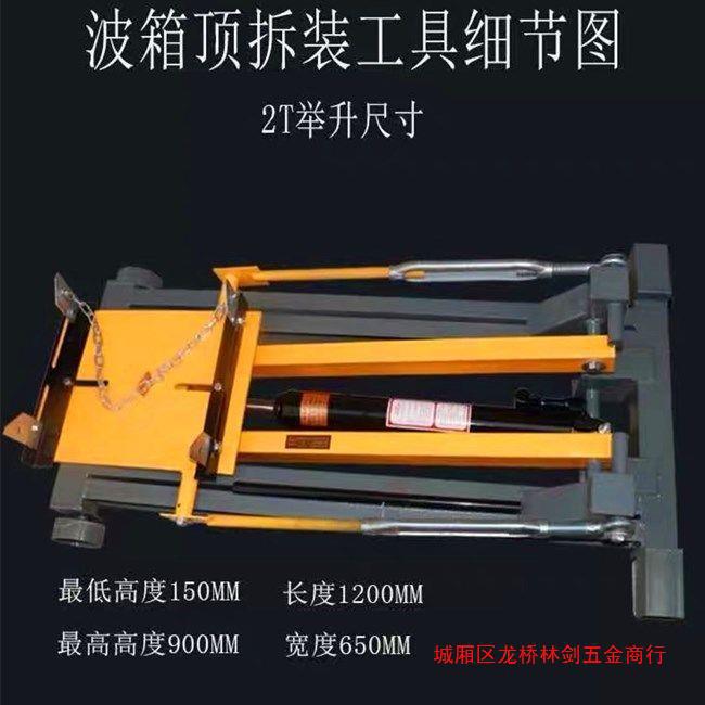 Gearbox bracket tray lifter Jack gearbox hydraulic low conveyor truck engine tray
