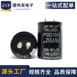 厂家直销 450V330uF铝电解电容器 330UF 450V 牛角电容器30*40