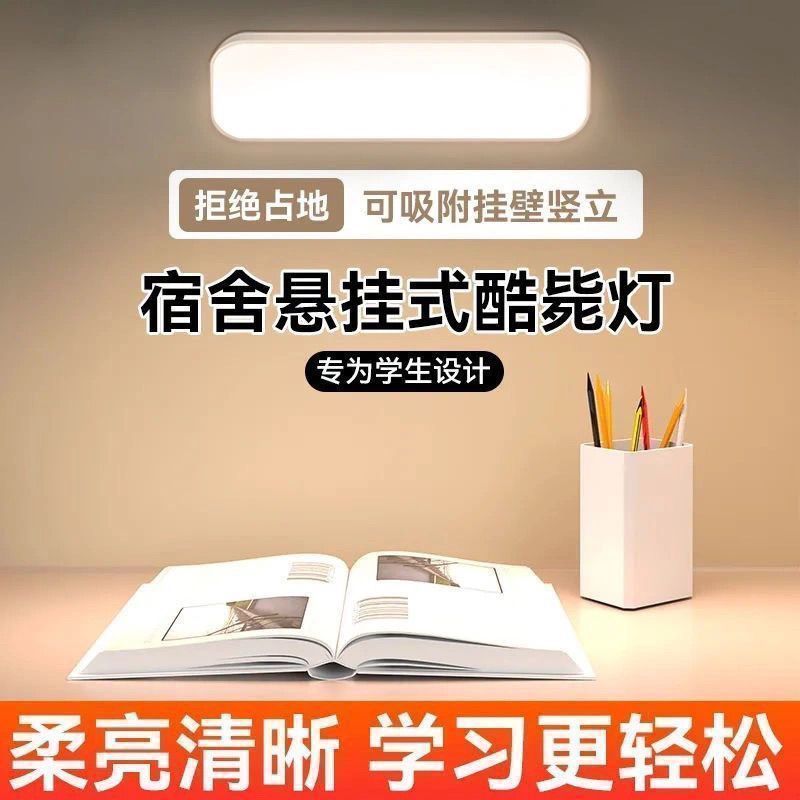 ナイトライト寝室ボタン睡眠充電学生寮目の保護ベッドサイドランプベッド寮ストリップクール|undefined