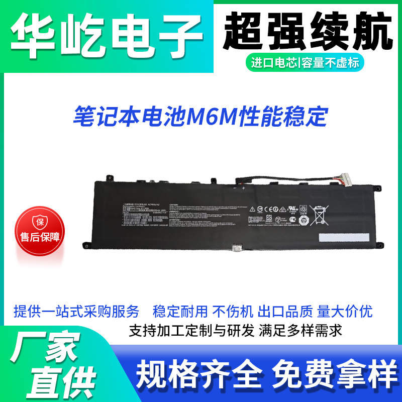 Suitable for Msi Gs66 Ge66 Gp76 Gp66 Jueying 2Ms-16V1Creator15 Battery Bty-M6M
