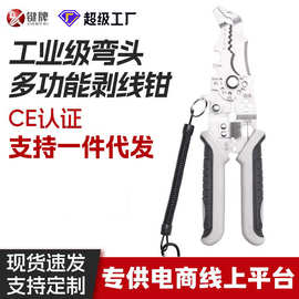 21合一工业级鹰嘴弯头多功能剥线钳电工专用剥线神器不锈钢剥线钳