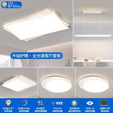 极简客厅灯具全屋2025新款简约现代大气卧室灯全光谱吸顶灯中山灯
